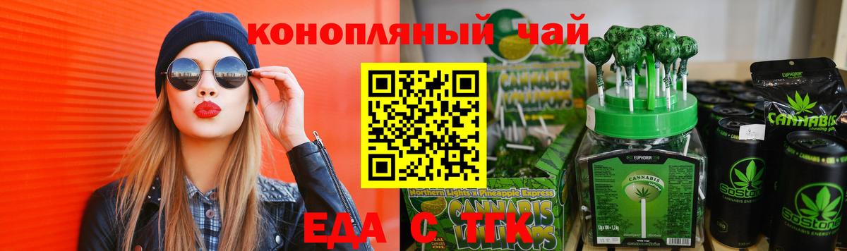 Воронеж  Canna-Cookies конопля  Вход с VPN 