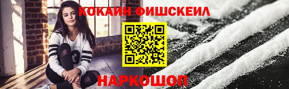 COCAIN Перу  Вход с VPN  Кокаин 97%  Воронеж 