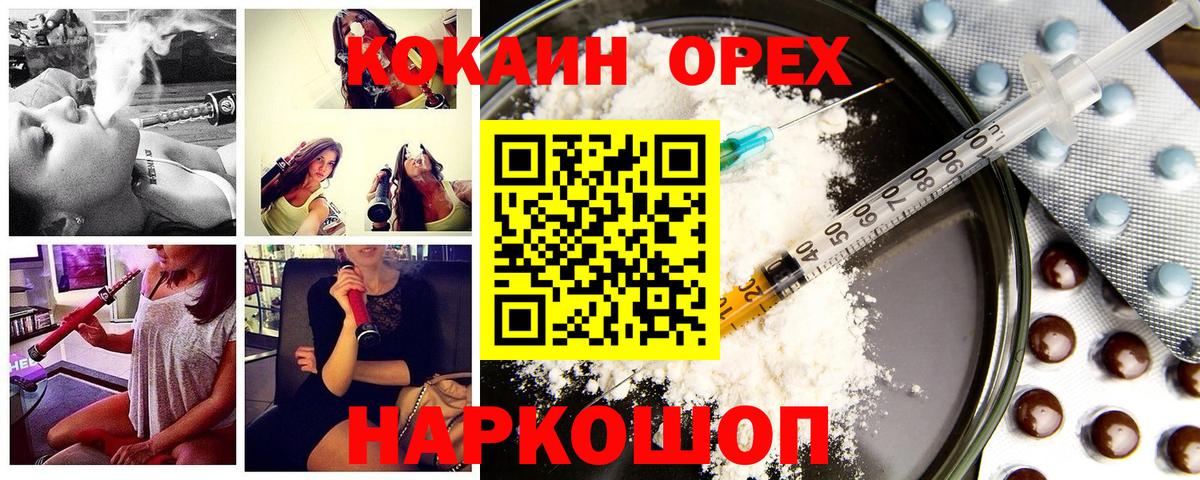 КОКАИН VHQ Воронеж