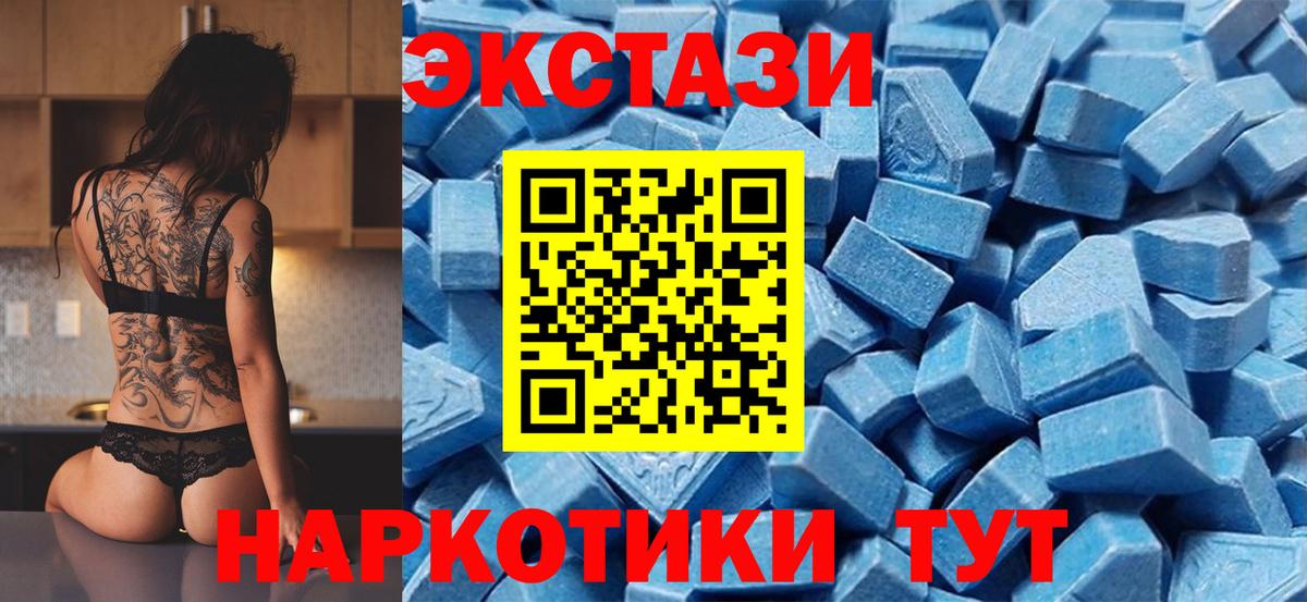 Экстази 300 mg Воронеж