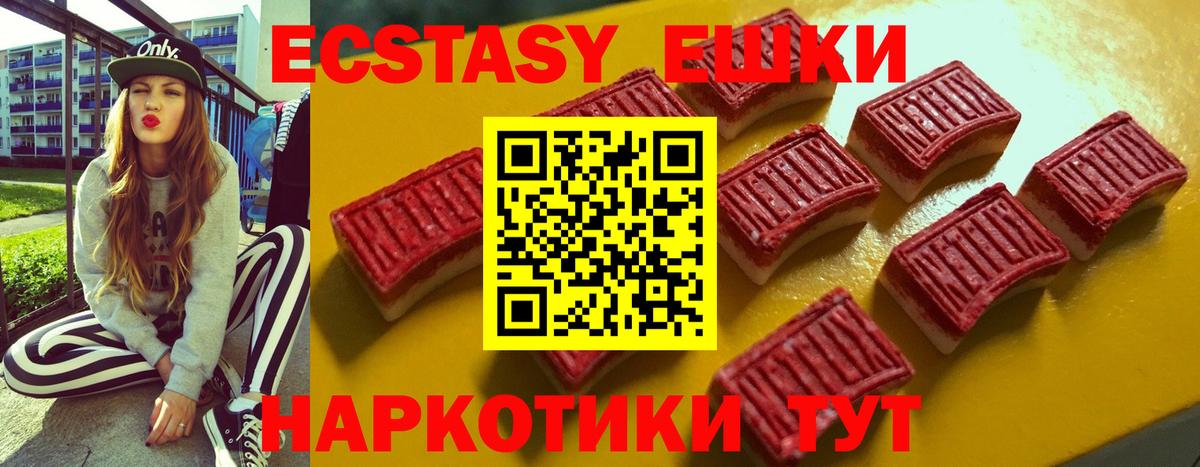 ЭКСТАЗИ  ЭКСТАЗИ XTC  Вход с VPN  Воронеж 