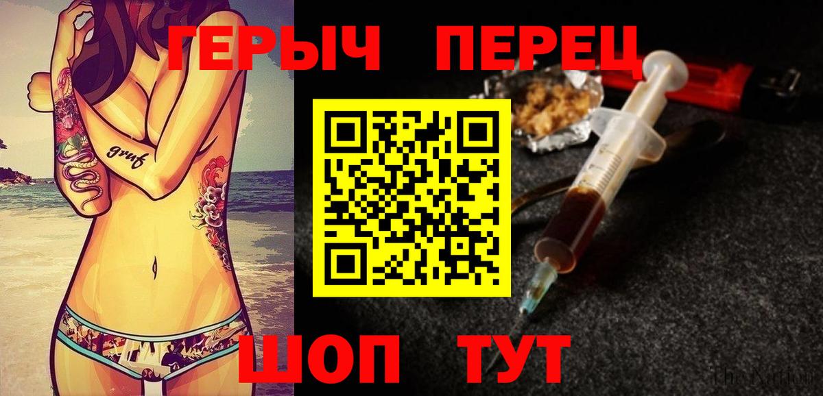 ГЕРОИН хмурый Воронеж