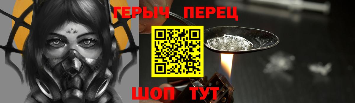 ГЕРОИН хмурый  Вход с VPN  ГЕРОИН  Воронеж 