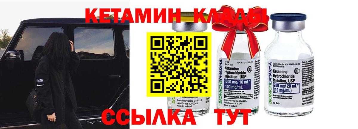 КЕТАМИН VHQ  Кетамин VHQ  Вход с VPN  Воронеж 