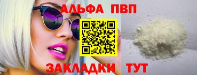 альфа пвп VHQ Балашиха