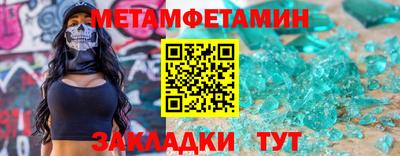 первитин Апрелевка