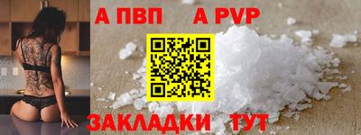 альфа пвп Апшеронск