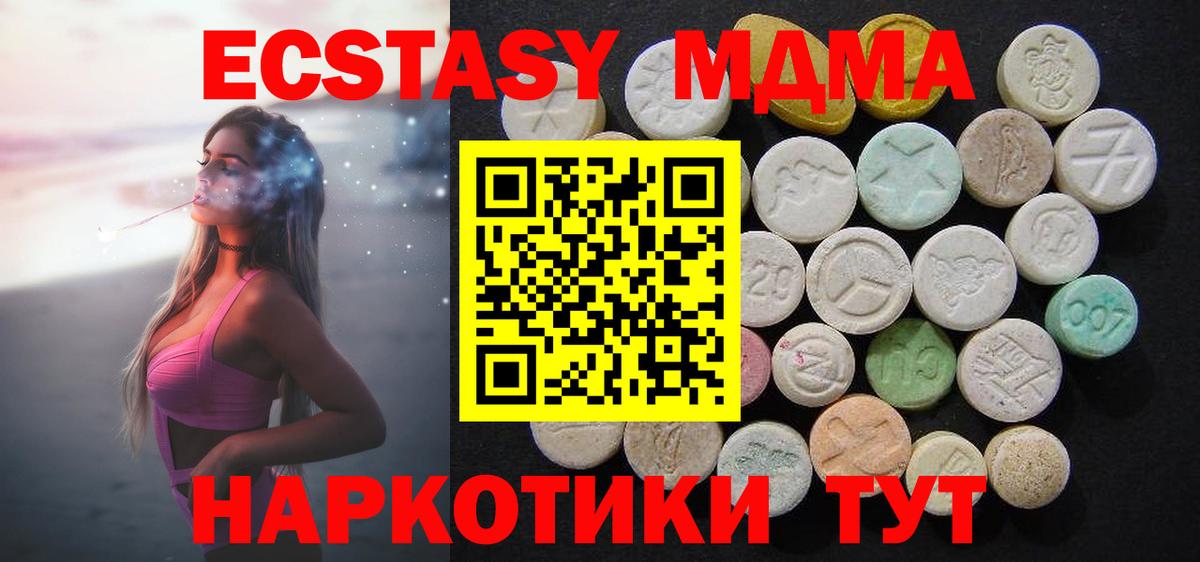 MDMA Molly  MDMA  Воронеж  Вход с VPN  MDMA Molly 