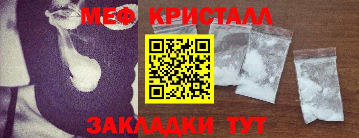 Мефедрон VHQ  Мефедрон  Воронеж  Меф mephedrone  Вход с VPN 