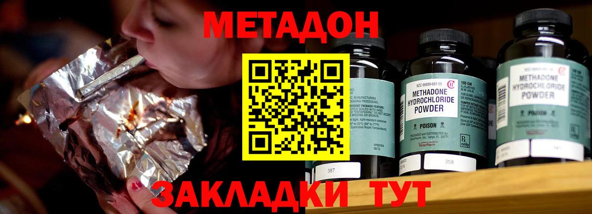 Метадон белоснежный  Вход с VPN  Воронеж 