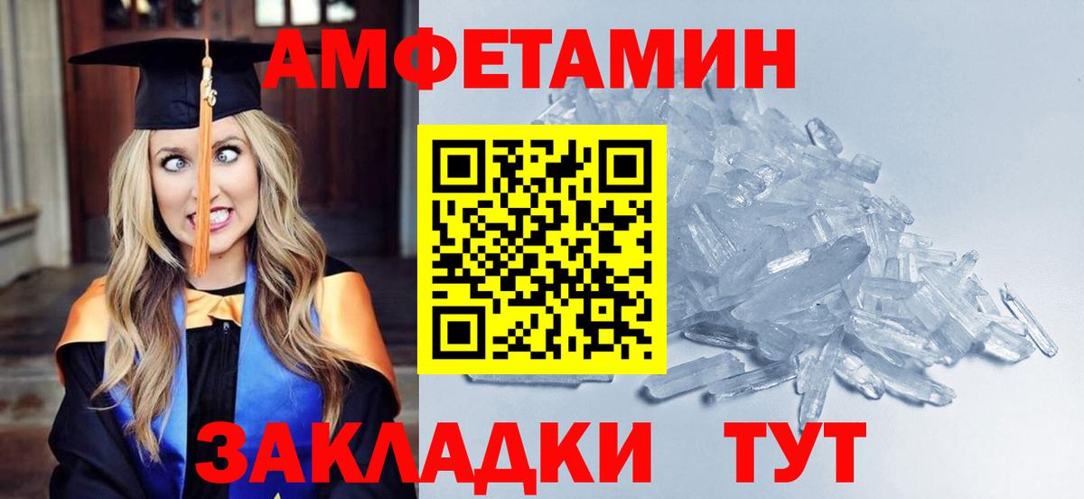 Воронеж  МЕТАМФЕТАМИН  Вход с VPN  Первитин кристалл 
