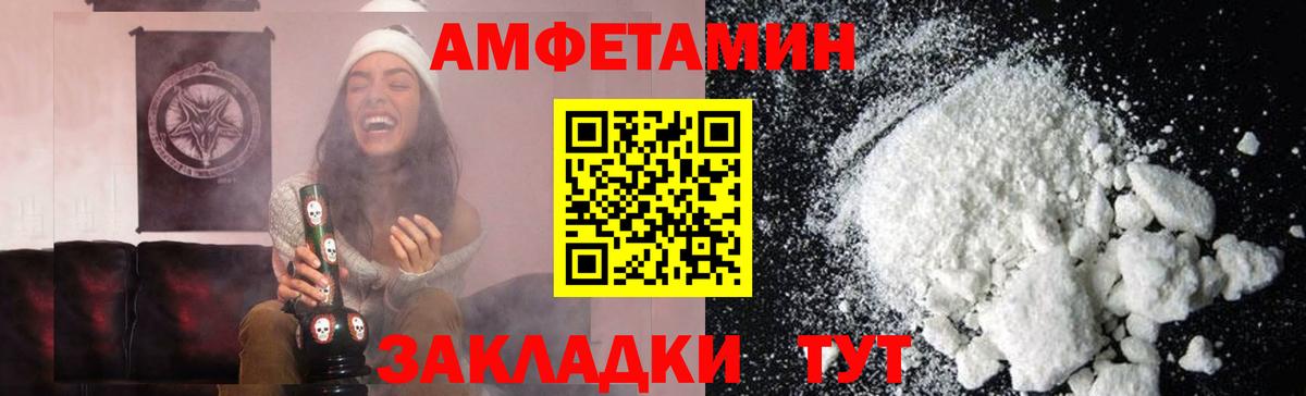 МЕТАМФЕТАМИН мет Воронеж