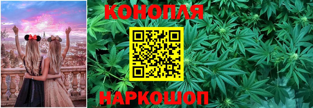 Каннабис сатива  МАРИХУАНА THC 21%  Канабис конопля  Вход с VPN  Воронеж  Конопля марихуана 